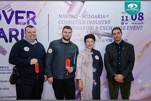 新芝生物亮相寧波─保加利亞化妝品行業(yè)對(duì)接會(huì)，以“新質(zhì)生產(chǎn)力”共拓精油合作新局